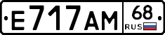 Е717АМ68 - 
