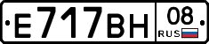 Е717ВН08 - 