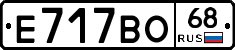 Е717ВО68 - 