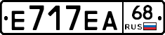 Е717ЕА68 - 