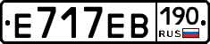 Е717ЕВ190 - 