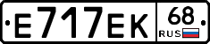 Е717ЕК68 - 