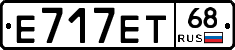 Е717ЕТ68 - 