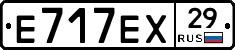 Е717ЕХ29 - 