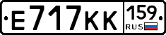 Е717КК159 - 