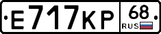 Е717КР68 - 