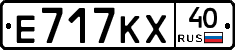 Е717КХ40 - 