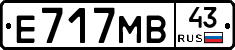 Е717МВ43 - 