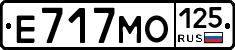 Е717МО125 - 