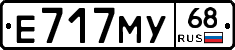 Е717МУ68 - 