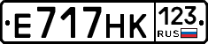 Е717НК123 - 