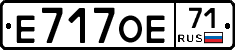 Е717ОЕ71 - 