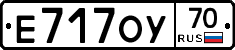 Е717ОУ70 - 