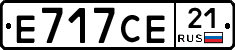 Е717СЕ21 - 