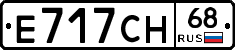 Е717СН68 - 