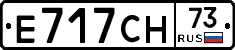 Е717СН73 - 
