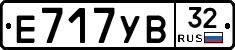 Е717УВ32 - 