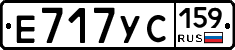 Е717УС159 - 