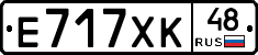 Е717ХК48 - 