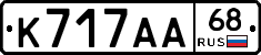 К717АА68 - 