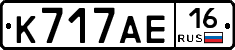 К717АЕ16 - 
