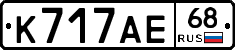 К717АЕ68 - 