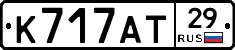 К717АТ29 - 