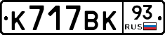 К717ВК93 - 