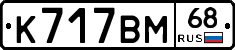 К717ВМ68 - 