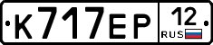 К717ЕР12 - 