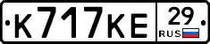 К717КЕ29 - 