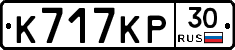 К717КР30 - 