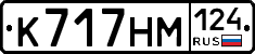 К717НМ124 - 
