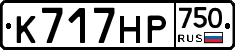 К717НР750 - 