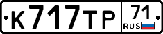 К717ТР71 - 