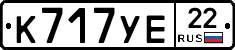 К717УЕ22 - 