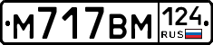 М717ВМ124 - 