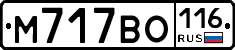 М717ВО116 - 