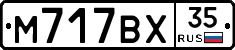 М717ВХ35 - 