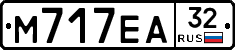 М717ЕА32 - 