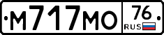 М717МО76 - 