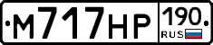 М717НР190 - 