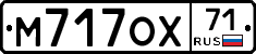 М717ОХ71 - 