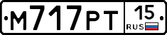 М717РТ15 - 