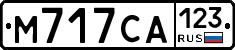 М717СА123 - 