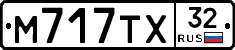 М717ТХ32 - 