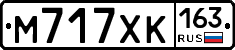 М717ХК163 - 