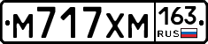 М717ХМ163 - 