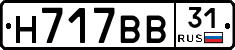Н717ВВ31 - 