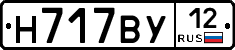 Н717ВУ12 - 